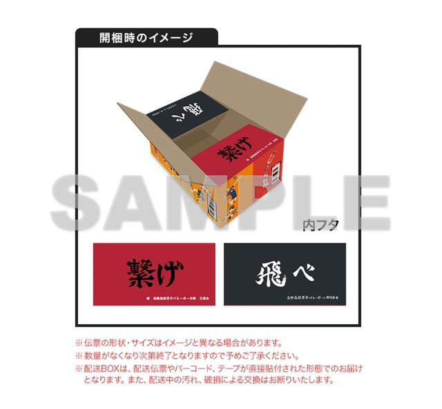 楽天ブックス限定オリジナル配送BOX／楽天ブックス限定