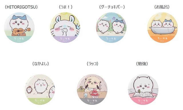 アニメ『ちいかわ』 トレーディング缶バッジ（全7種）