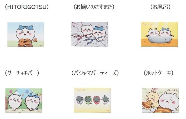 アニメ『ちいかわ』 スクエアマグネット
