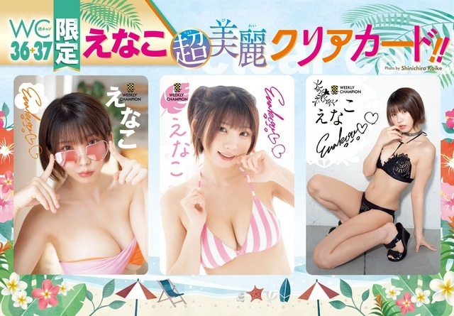 「週刊少年チャンピオン」36+37号（C）秋田書店 （C）PP Enterprise inc. （C）小池伸一郎（秋田書店