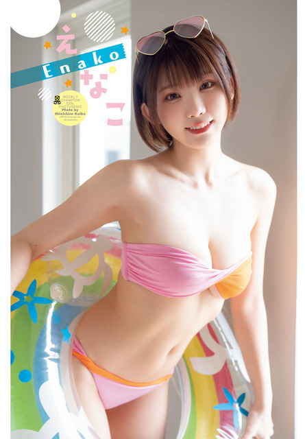 「週刊少年チャンピオン」36+37号（C）秋田書店 （C）PP Enterprise inc. （C）小池伸一郎（秋田書店