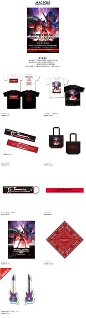 オフィシャルライブグッズ