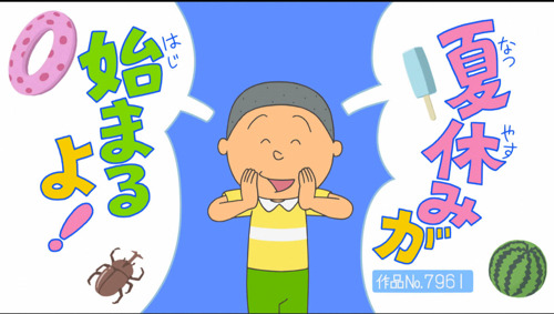 TVアニメ『サザエさん』第2514話のあらすじ＆先行カットを紹介！前回のじゃんけんは「グー」