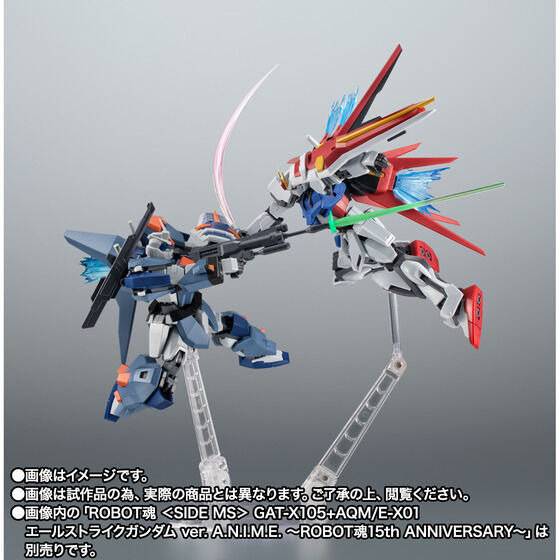 「ROBOT魂 ＜SIDE MS＞ GAT-X102 デュエルガンダム アサルトシュラウド ver. A.N.I.M.E.」（C）創通・サンライズ