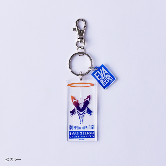 「EVANGELION CROSSING EXPO ―エヴァンゲリオン大博覧会― 東京凱旋」限定アクリルキーホルダー付きチケット（C）カラー