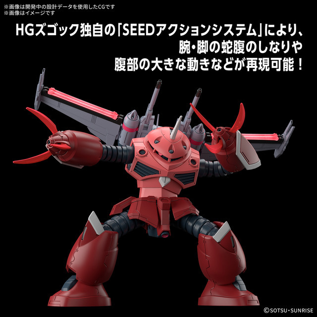 HG 1/144 ズゴック(SEED FREEDOM Ver.)（C）創通・サンライズ