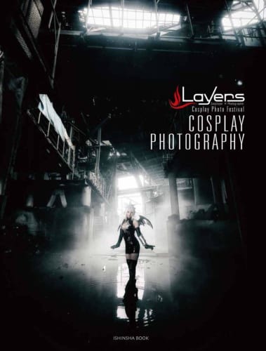 150点のコスプレ写真が掲載された写真集『Layers レイヤーズ』が発売中
