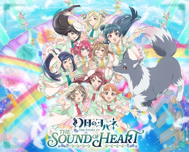 「幻日のヨハネ -The Story of the Sound of Heart-」Blu-ray Memorial BOXジャケット（C）PROJECT YOHANE