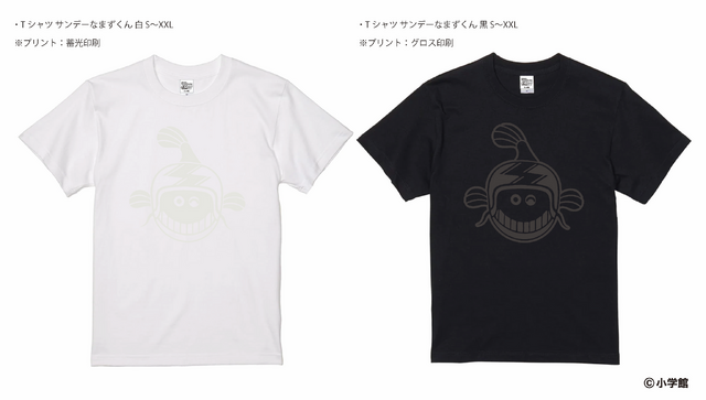 週刊少年サンデー65周年記念 POPUP SHOP「サンデーなまずくん Tシャツ」（C）小学館