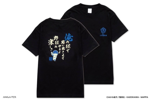 名言Tシャツ  清峰葉流火（C）みかわ絵子／集英社・KADOKAWA・MAPPA