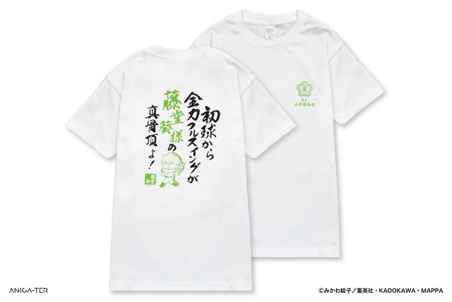 名言Tシャツ  藤堂 葵（C）みかわ絵子／集英社・KADOKAWA・MAPPA