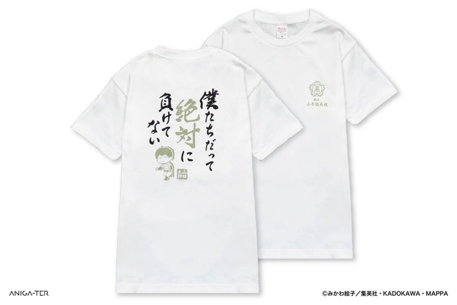 名言Tシャツ  山田太郎（C）みかわ絵子／集英社・KADOKAWA・MAPPA