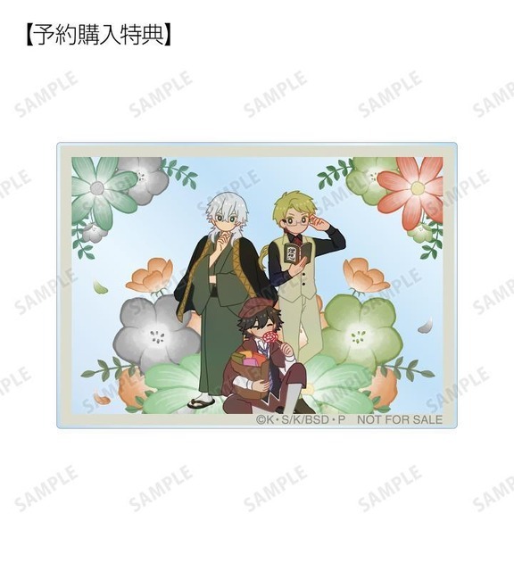 国木田独歩&江戸川乱歩&福沢諭吉 Botania アクリルカード AMNIBUS限定特典
