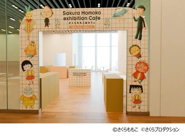 「さくらももこ展」さくらももこ展カフェ（C）さくらももこ　（C）さくらプロダクション