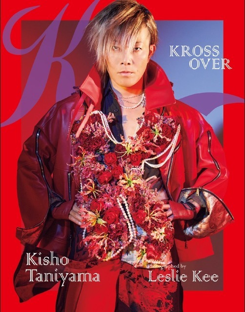 谷山紀章写真集 KROSS OVER​(東京ニュース通信社刊)