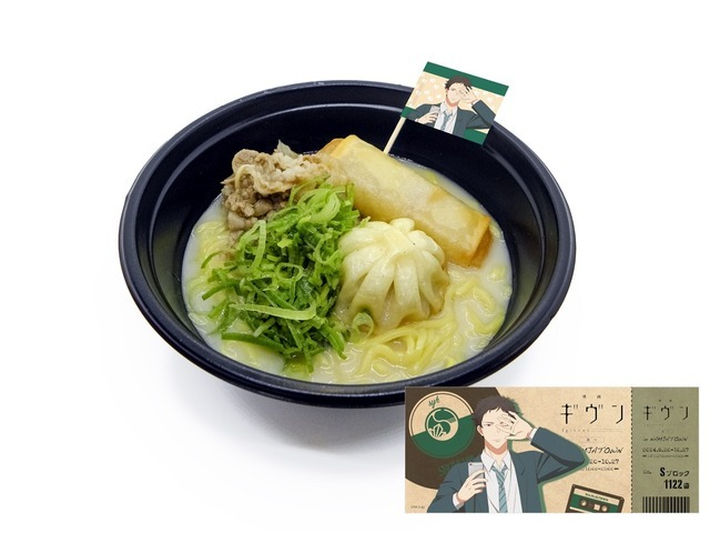 「映画 ギヴン 海へ in NAMJATOWN」デザート＆フード「玄純の胃袋強すぎ肉ラーメン」（C）キヅナツキ・新書館／ギヴン製作委員会（C）Bandai Namco Amusement Inc.