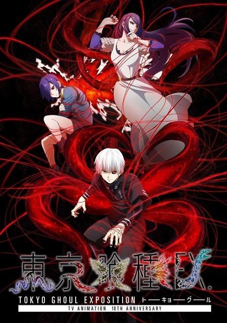 「東京喰種 EX.」キービジュアル