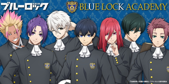 『ブルーロック』BLUE LOCK ACADEMYシリーズ（C）金城宗幸・ノ村優介・講談社／「ブルーロック」製作委員会