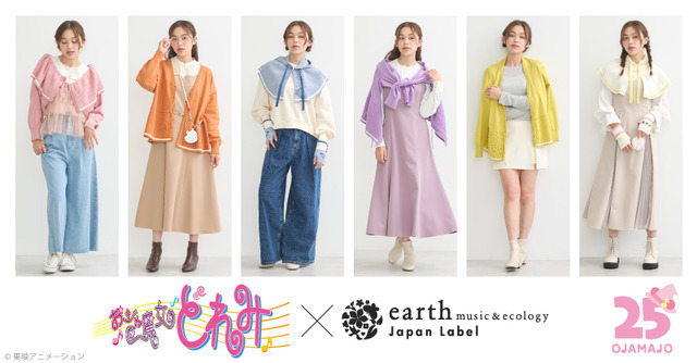 着用イメージ／おジャ魔女どれみ × earth music＆ecology Japan Label