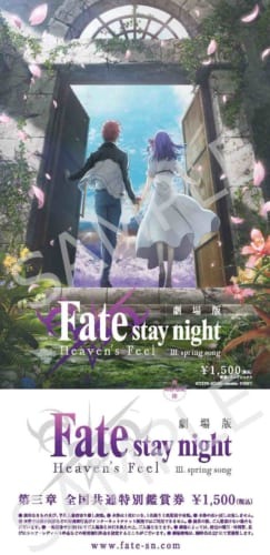 劇場版「Fate/stay night [Heaven’s Feel]」.spring songキービジュアル＆特報第1弾公開！第1弾特典付き全国共通前売券 発売決定