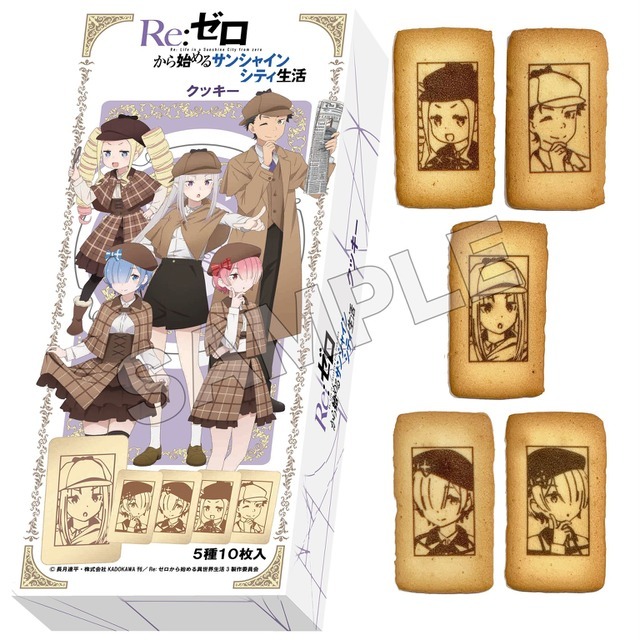 「Re:ゼロから始めるサンシャインシティ生活」プリントクッキー