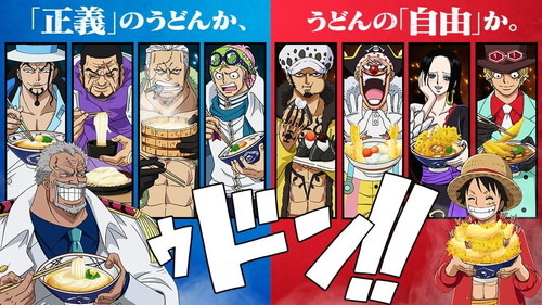 「ワンピース」×「丸亀製麺」オリジナルWEB限定動画を公開！ 劇場版『ONE PIECE STAMPEDE』の特報をうどんやネギなどの食材で再現