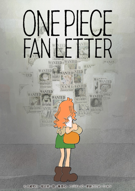 『ONE PIECE FAN LETTER』