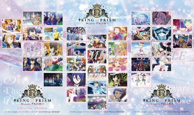 『も～っと煌めく！KING OF PRISM -Dramatic PRISM.1-』オリジナル3面スマホ壁紙