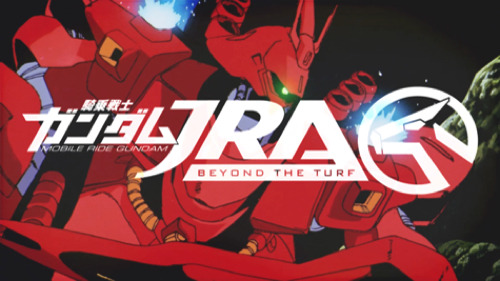 見せてもらおうか、君のモビルスーツタイプの性能とやらを！「騎乗戦士ガンダムJRA －BEYOND THE TURF－」総勢32種類のモビルスーツが登場するケイバ診断コンテンツ「診断のシャア」が解禁