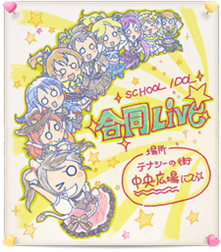 『グランブルーファンタジー』×『ラブライブ！』コラボレーションイベントイベント概要紹介！μ’sメンバー全員が仲間に！