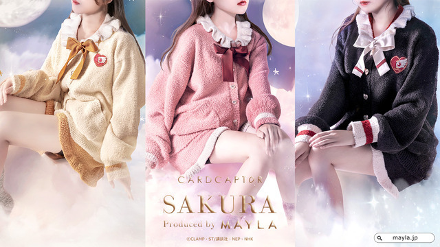 CARDCAPTOR SAKURA ICONIQUE LOUNGE WEAR - カードキャプターさくら アイコニック ラウンジウェア -