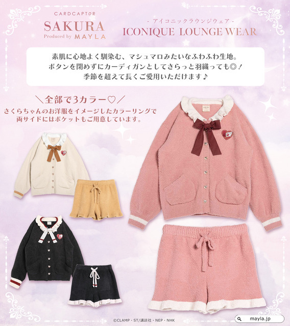 CARDCAPTOR SAKURA ICONIQUE LOUNGE WEAR - カードキャプターさくら アイコニック ラウンジウェア -