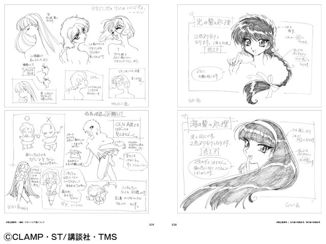 「魔法騎士レイアース アーカイブス」（C）CLAMP・ST/講談社・TMS