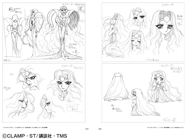 「魔法騎士レイアース アーカイブス」（C）CLAMP・ST/講談社・TMS