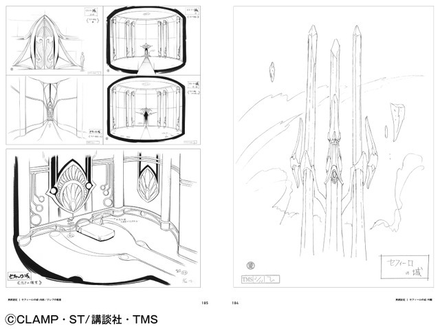 「魔法騎士レイアース アーカイブス」（C）CLAMP・ST/講談社・TMS