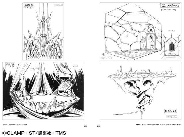 「魔法騎士レイアース アーカイブス」（C）CLAMP・ST/講談社・TMS