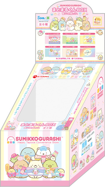 すみっコぐらし『わくわくたぴおかコンビニ』テーマ「まとまるくん」（C）SAN-X CO., LTD. ALL RIGHTS RESERVED.