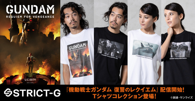 STRICT-G『機動戦士ガンダム 復讐のレクイエム』Tシャツ