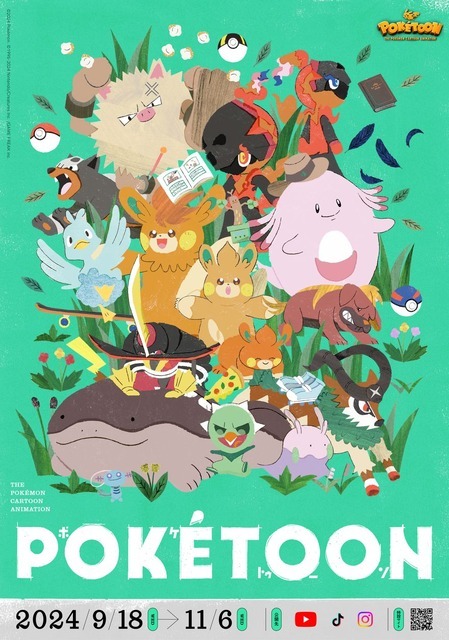 『POKETOON』