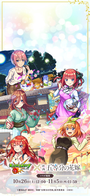 スマートフォン用のコラボ描き起こしオリジナル壁紙（全2種）