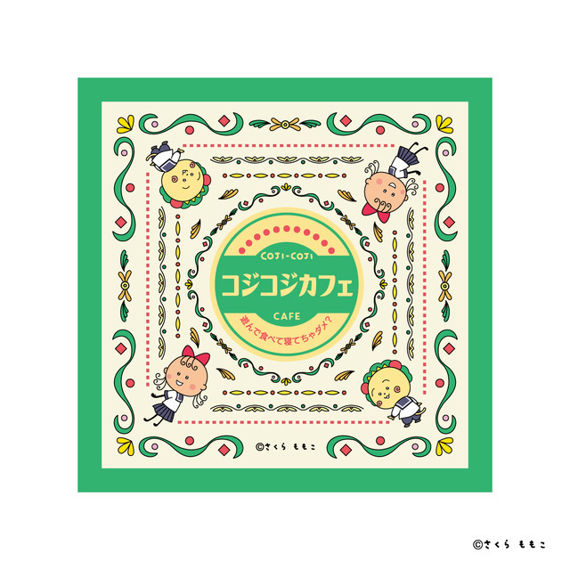 「コジコジゆかいな教室カフェ～遊んで食べて寝てちゃダメ？～」バンダナハンカチ（C）さくらももこ