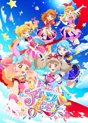 オリジナルIP『アイカツ！』新シリーズは歴代アイドル56名が総出演！『データカードダス® アイカツオンパレード！』2019年10月上旬稼働開始！