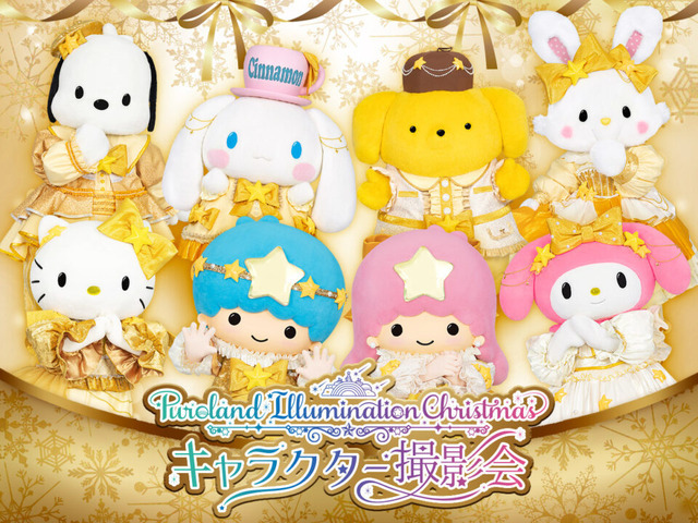 「Puroland Illumination Christmas キャラクター撮影会」（C）2024 SANRIO CO., LTD. TOKYO, JAPAN 著作 株式会社サンリオ