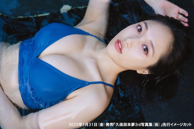 【先行イメージカット②】久保田未夢3rd写真集（仮）