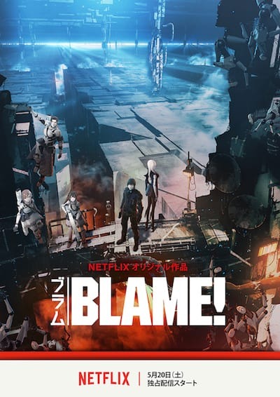 blame_main