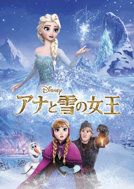 『アナと雪の女王』（C）2024 Disney