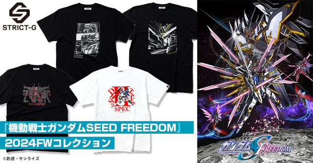 「STRICT-G」『機動戦士ガンダムSEED FREDOM』