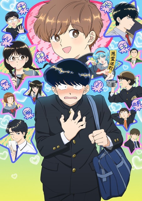 『ガンバレ！中村くん！！』 キービジュアル