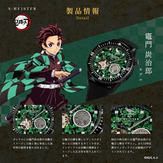 『鬼滅の刃』オートマウォッチ竈門炭治郎モデル（KY-DVBK-T）（C）吾峠呼世晴／集英社・アニプレックス・ufotable