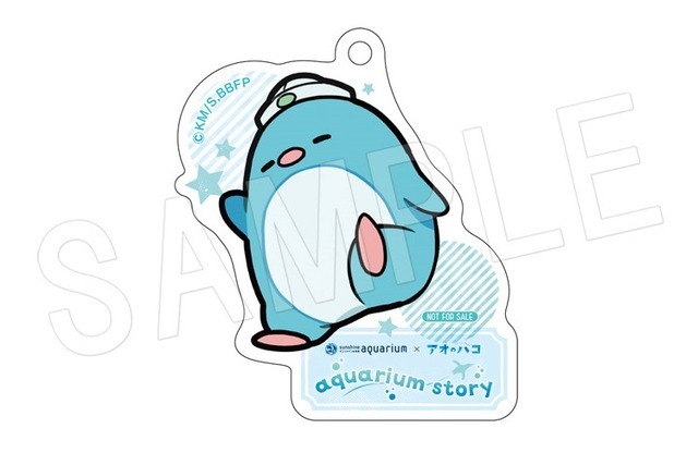 「サンシャイン水族館×アオのハコ　aquarium story」ケープくんアクリルキーホルダー（C）はまじあき／芳文社・アニプレックス